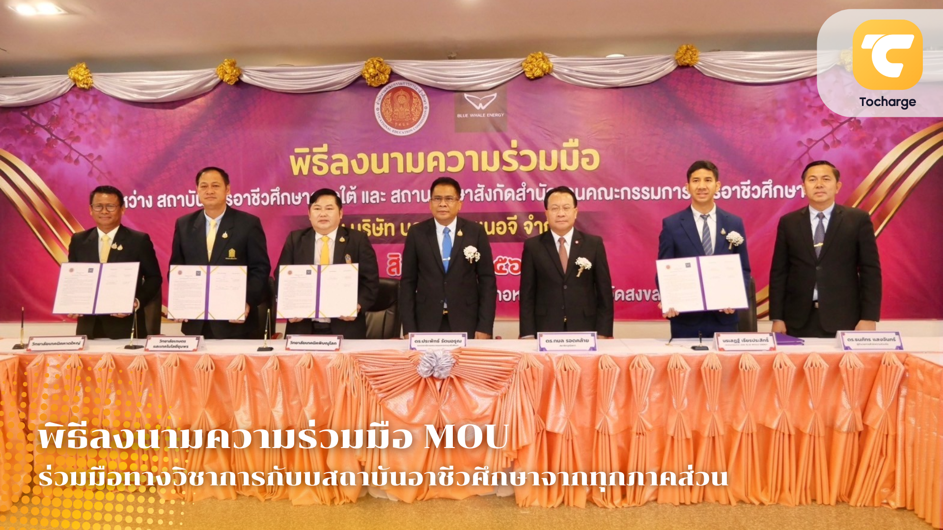 นายเจษฎา อนันทวรรณ